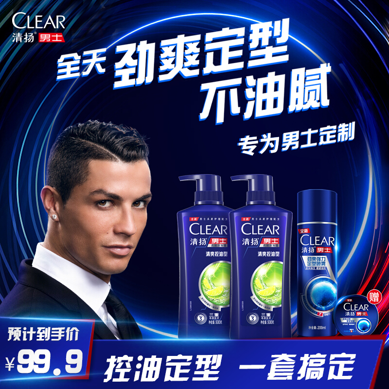 洗发造型套装去屑控油发水500g2劲爽定型喷雾200ml附10g发蜡旅行装c罗