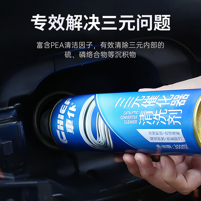 車仆(CHIEF)车仆液体黄金三元催化清洗剂燃油宝除积碳燃油汽油添加剂净化尾气 【净尾气】4支三元+6支小绿瓶
