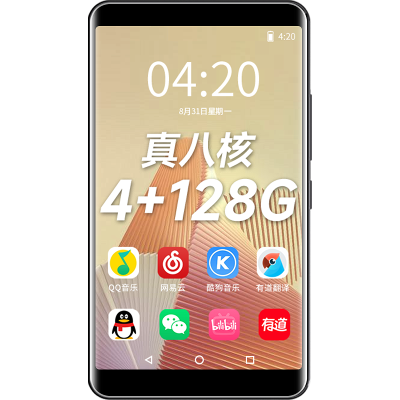 紐曼A6 智能mp3/mp4音樂播放器WiFi可上網(wǎng) 4+128G 運(yùn)存 安卓13 mp5在線聽歌 高清視頻觸屏看小說