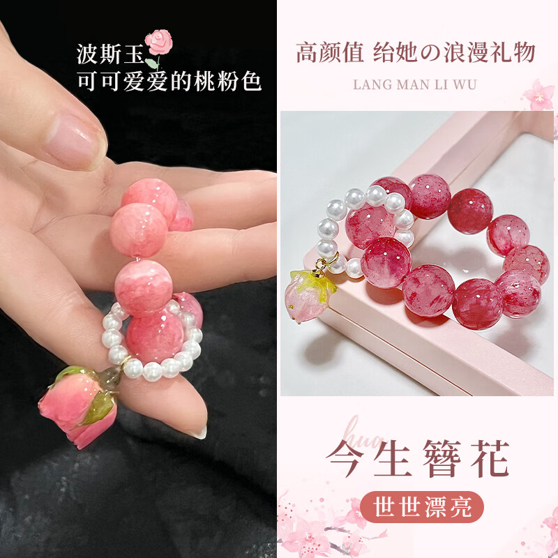 OQB辽博簪花手串辽宁省博物馆文创抖音热款干花玫瑰小手捻手机挂件手 簪花手捻银河红玫瑰