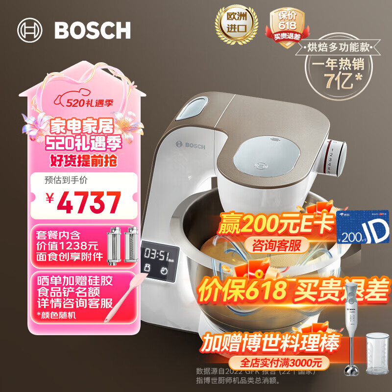 博世（Bosch）欧洲整机进口家用厨师机和面揉面一体机全自动多功能大容量称重计时搅拌机商用打蛋器打奶油绞肉机 【面食创享套装】-LED称重计时- 3.9L