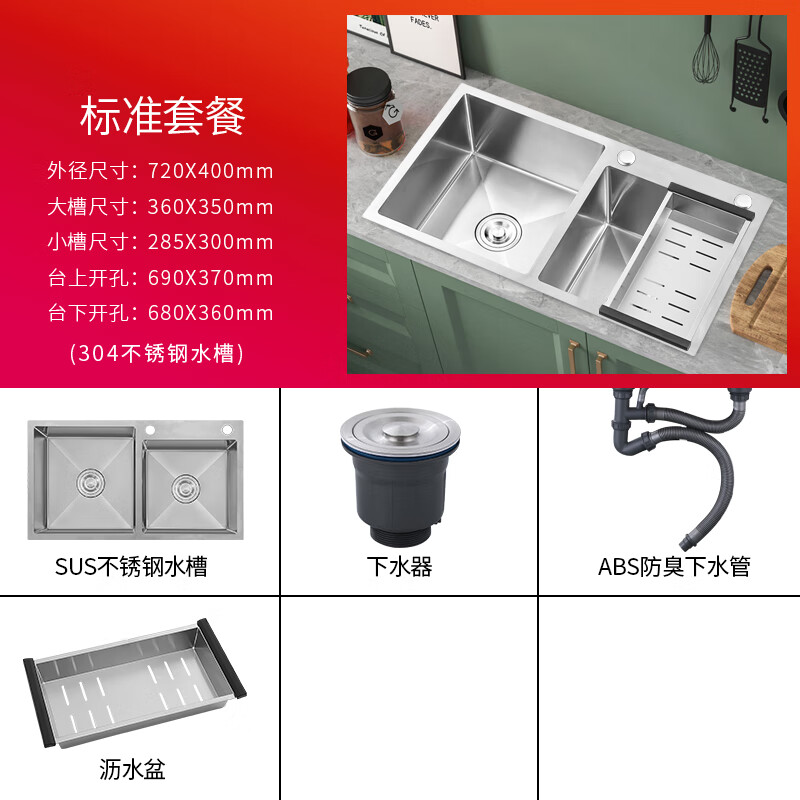 箭牌（arrow）箭牌 ARROW箭牌卫浴厨房水槽双槽SUS304不锈钢手工加厚洗菜 72*40标准套餐四件套 加厚 SUS