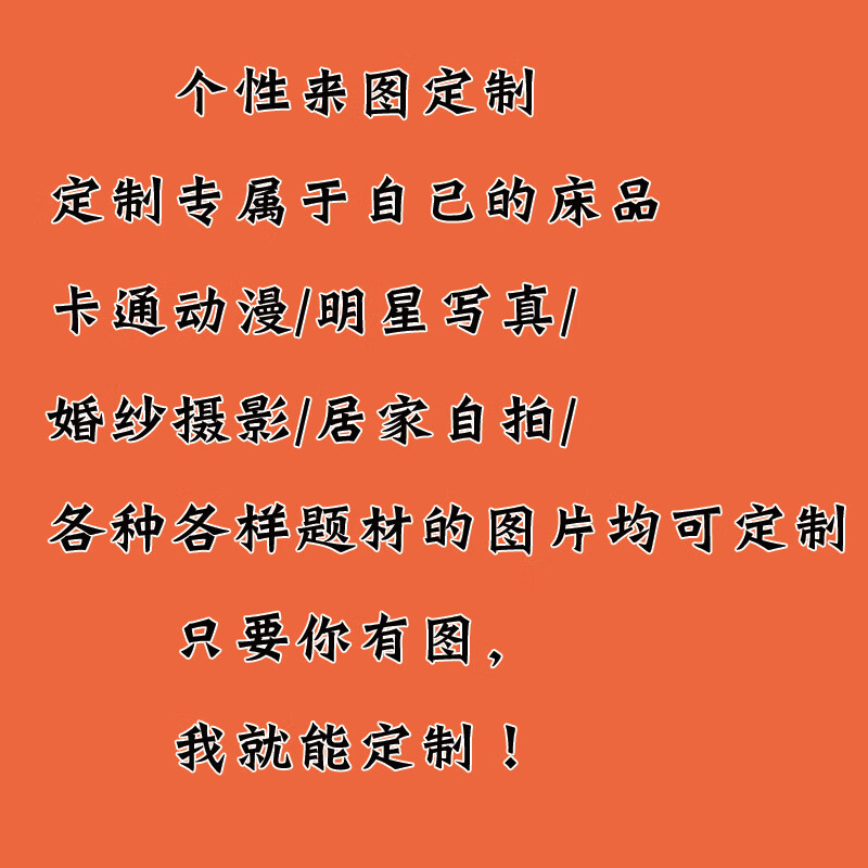 oloey定制动漫狂赌之渊床单卡通二次元蛇喰梦子被单学生宿舍单人被套