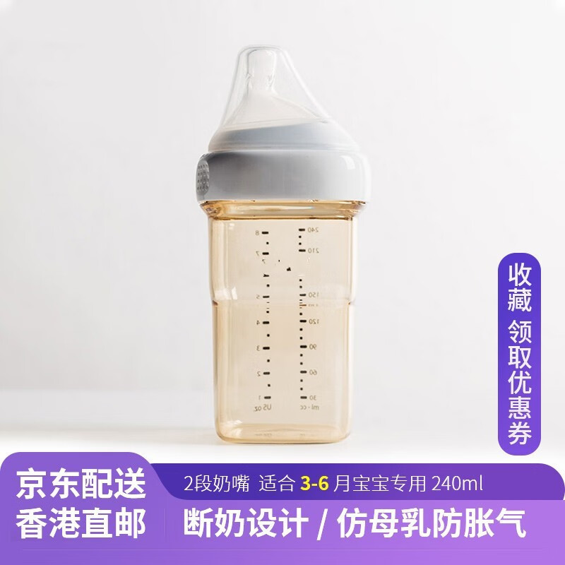 HEGEN新加坡奶瓶奶嘴原装进口新生儿PPSU宽口奶瓶婴儿断奶神器 240ml奶瓶 240ml 3-6月