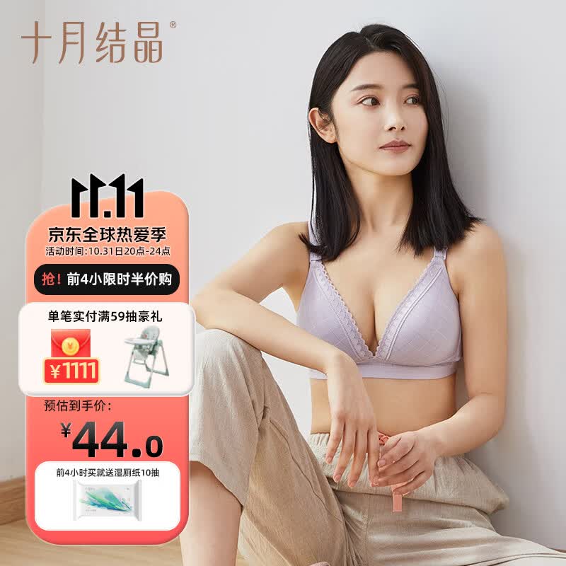 十月结晶 孕妇内衣女薄款聚拢哺乳文胸怀孕期喂奶专用上开扣文胸紫格 L码怎么看?