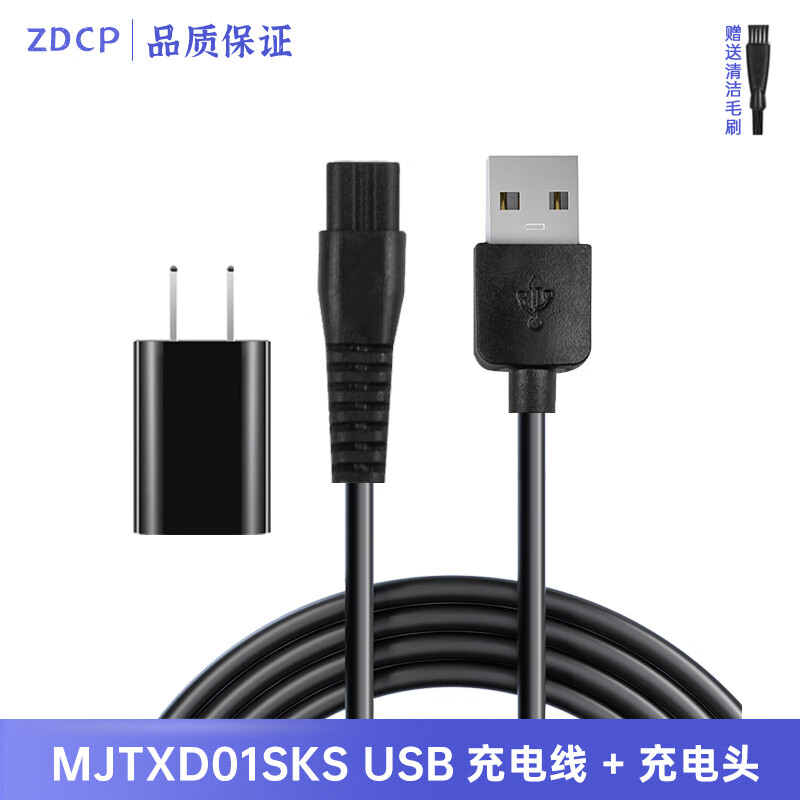 适用小米米家剃须刀mjtxd01sks s300 s500 s500c刀头刀片刀网充电器线