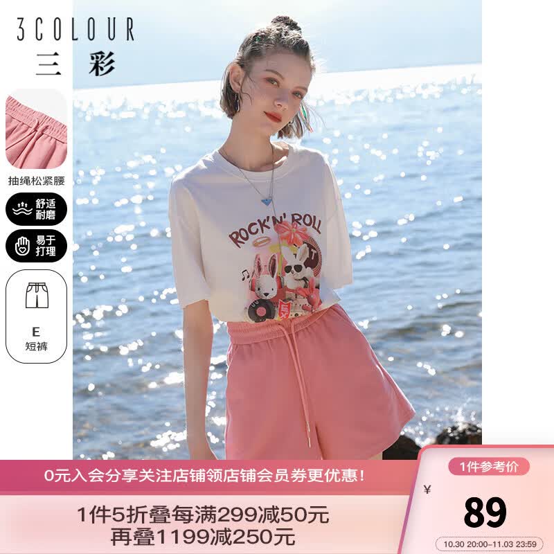 三彩2023夏季新款高腰休闲裤松紧腰抽绳短裤韩范简约显瘦女裤子 粉红 155/64A/S怎么样,好用不?
