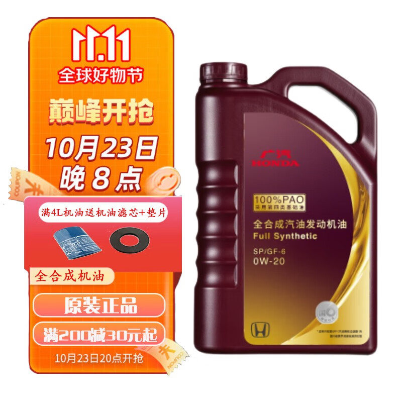 汽机油京东商品历史价格查询|汽机油价格走势