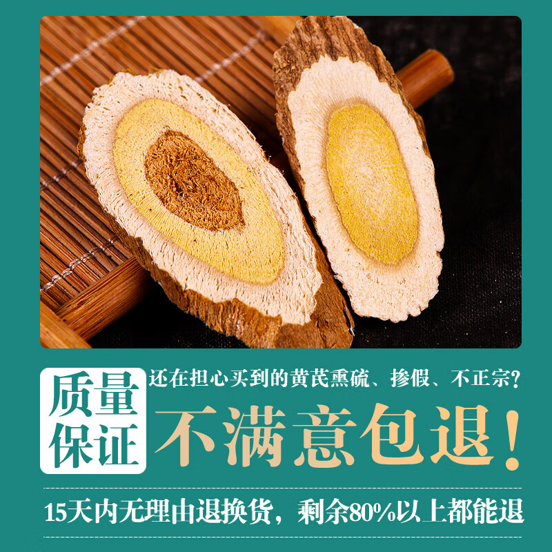 唯昱记 甘肃岷县15年野生黄芪片500g精选北芪炙芪煲汤泡水泡茶原材料 15年野生黄芪250克