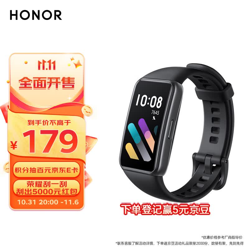 荣耀手环7 全天候血氧监测 96种运动模式 智能手环 运动手环 智能心率 50米防水 幻夜黑怎么样,好用不?