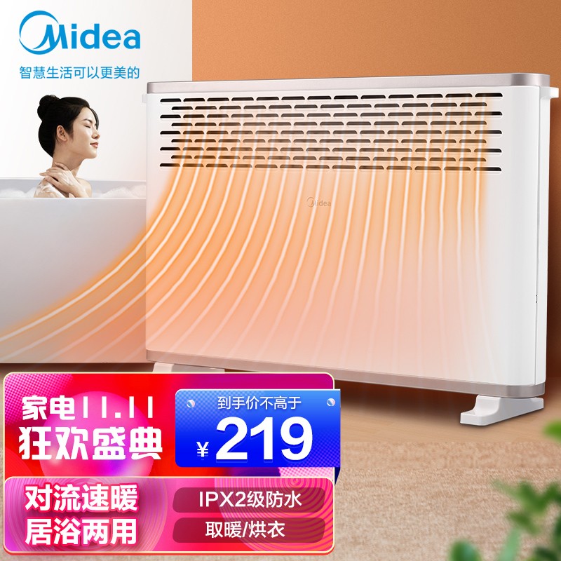 美的midea取暖器hdy20k家用电暖器电暖气浴室家用节能省电卧室欧式快