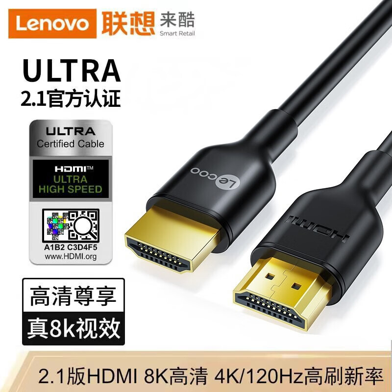 联想Lecoo HDMI线2.1版4K120Hz8K数字高清线兼容HDMI2.0笔记本机顶盒接电视投影视频连接线来酷 2米LKH0103B