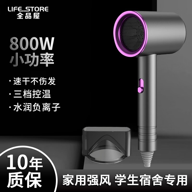 皆客（JIEKE） 电吹风宿舍用学生家用电吹风男女负离子吹风筒恒温护发大小功率便携冷热风800w 星空灰【800w三挡恒温护发】高性价比高么？