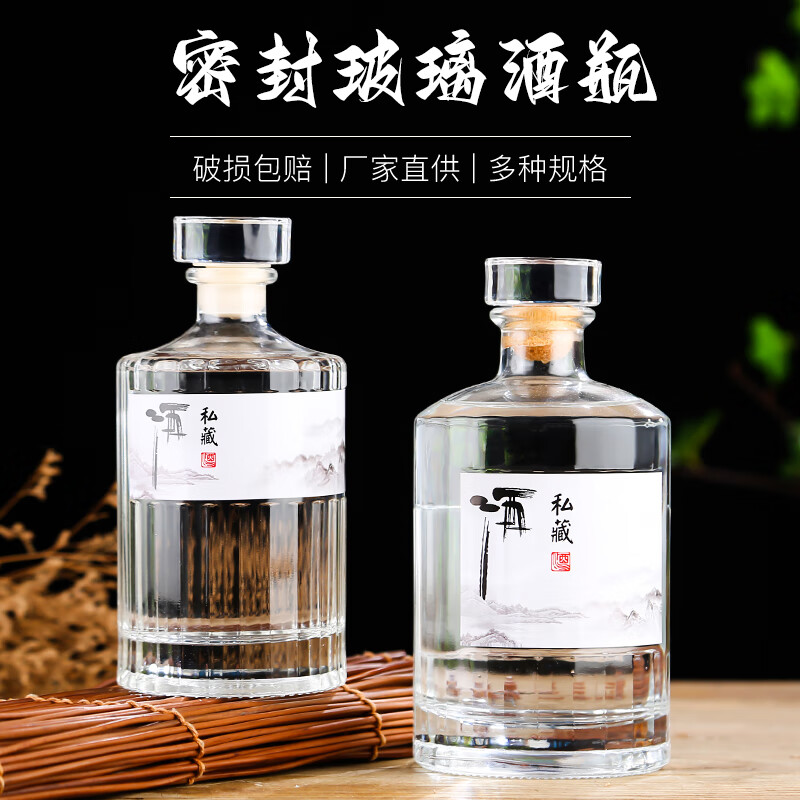 hywlkj玻璃酒瓶空瓶高档密封泡酒玻璃瓶高级空酒瓶分装专用散白酒存