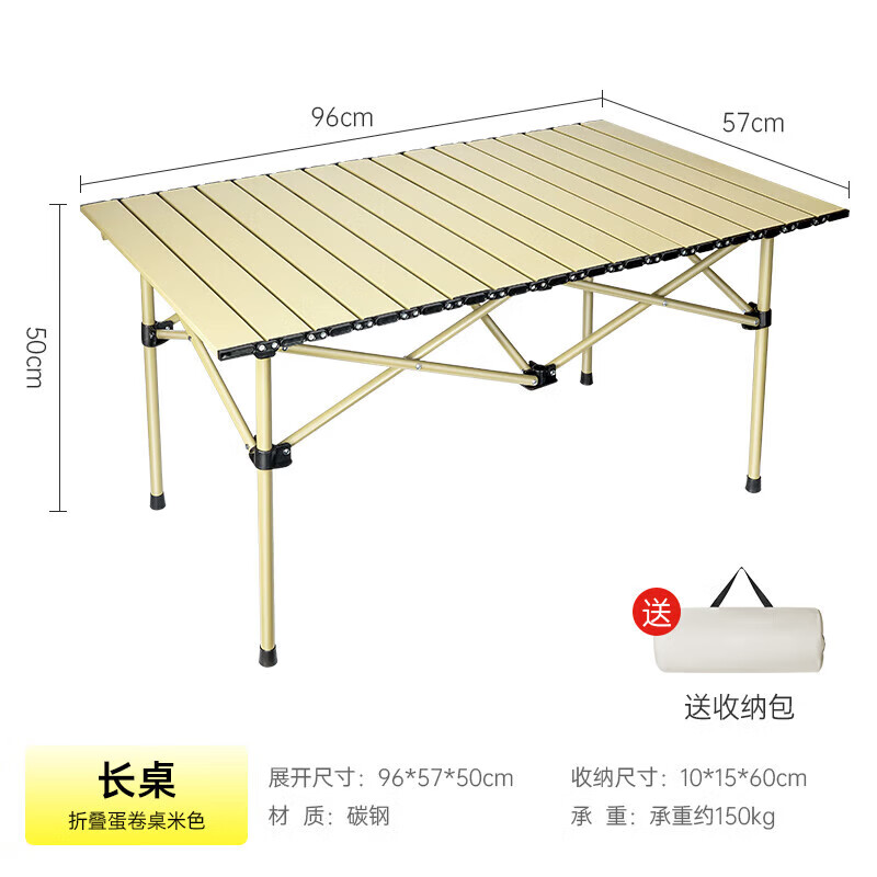 清系（SERIES CLEAR）户外折叠桌便携式露营蛋卷桌房车用品装备用品公园3-6人长桌子