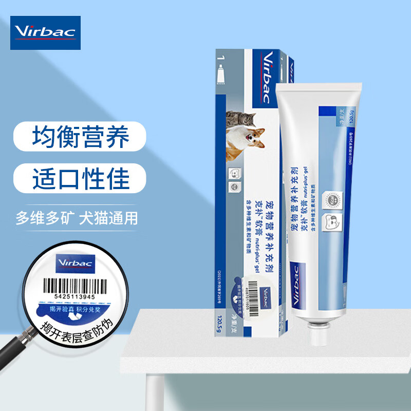 维克营养膏宠物猫咪克补软膏能量速补狗狗术后恢复怀孕补血犬猫通用
