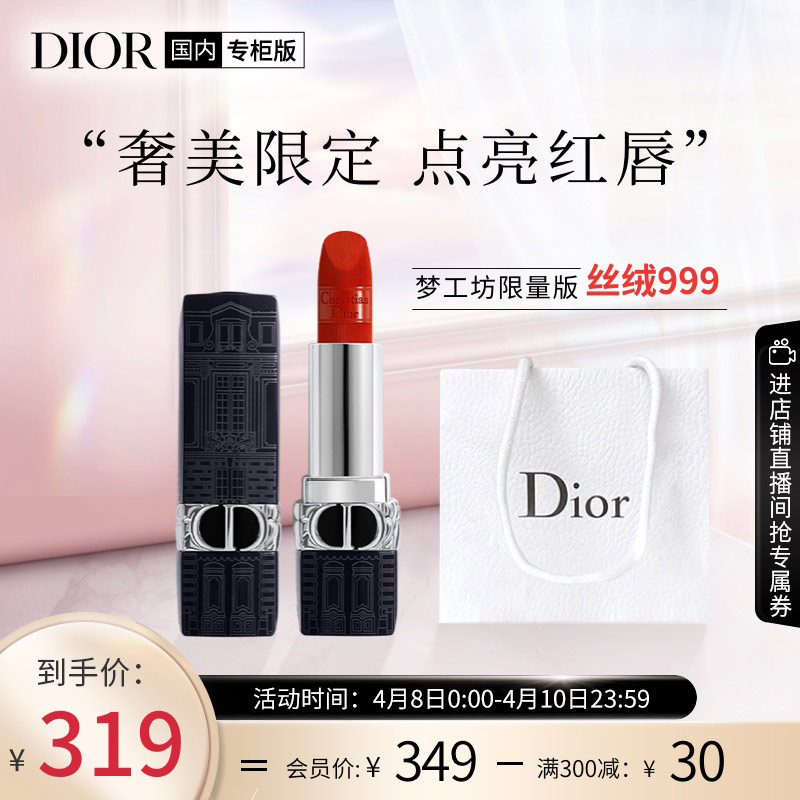 迪奥dior口红烈艳蓝金花境梦工坊限量版丝绒999#3.