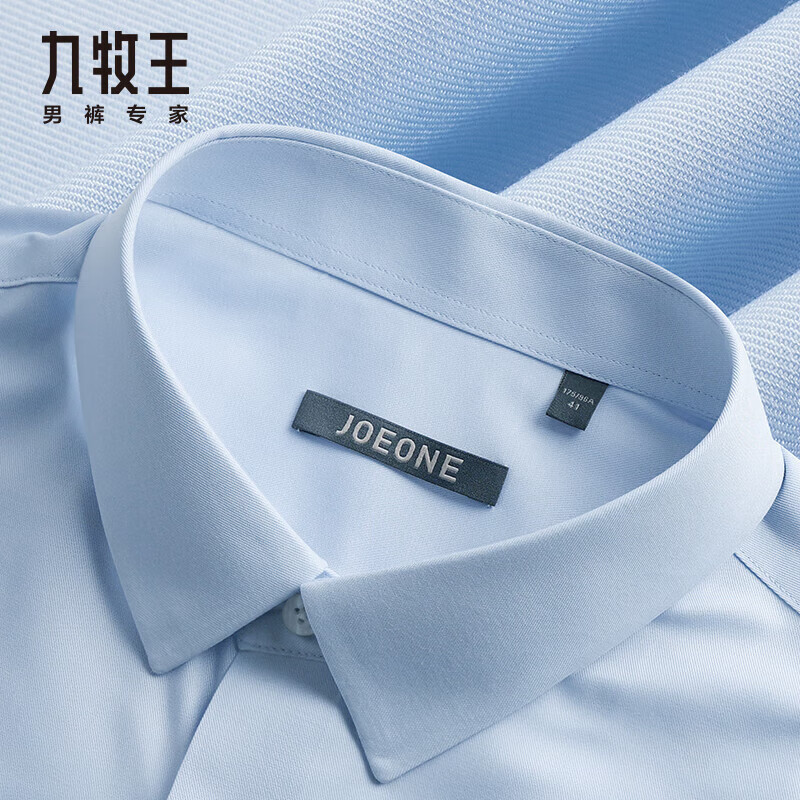 九牧王【免烫衬衫】商务通勤正装 秋冬长袖男抗皱公务轻奢高端伴郎衬衣 浅蓝【防污免烫】 TC1D40-127 41 码175/96A