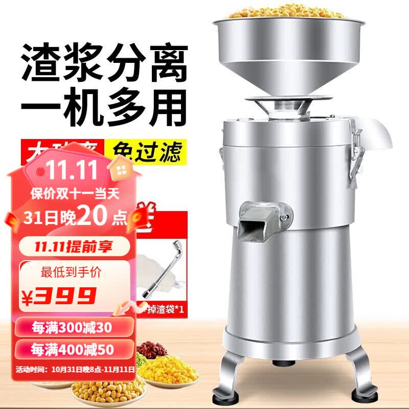 豆浆机商用磨浆机小型做豆腐机器全自动渣浆分离打浆机早餐店酒店食堂用现磨免过滤大容量无渣打米浆机笠菱 升级100型750w（约20公斤干豆/小时）怎么看?