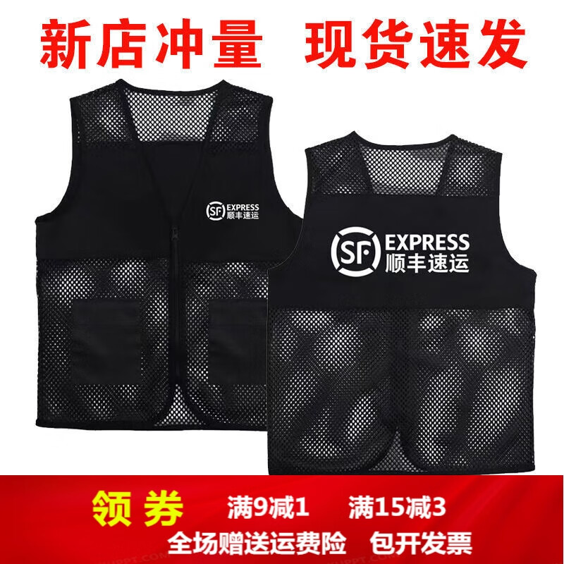 顺丰同城马甲工作服顺风速运快递反光透气网眼背心可印字logo夏季 顺丰速运-网眼口袋反光款 4XL 【建议170-190斤】