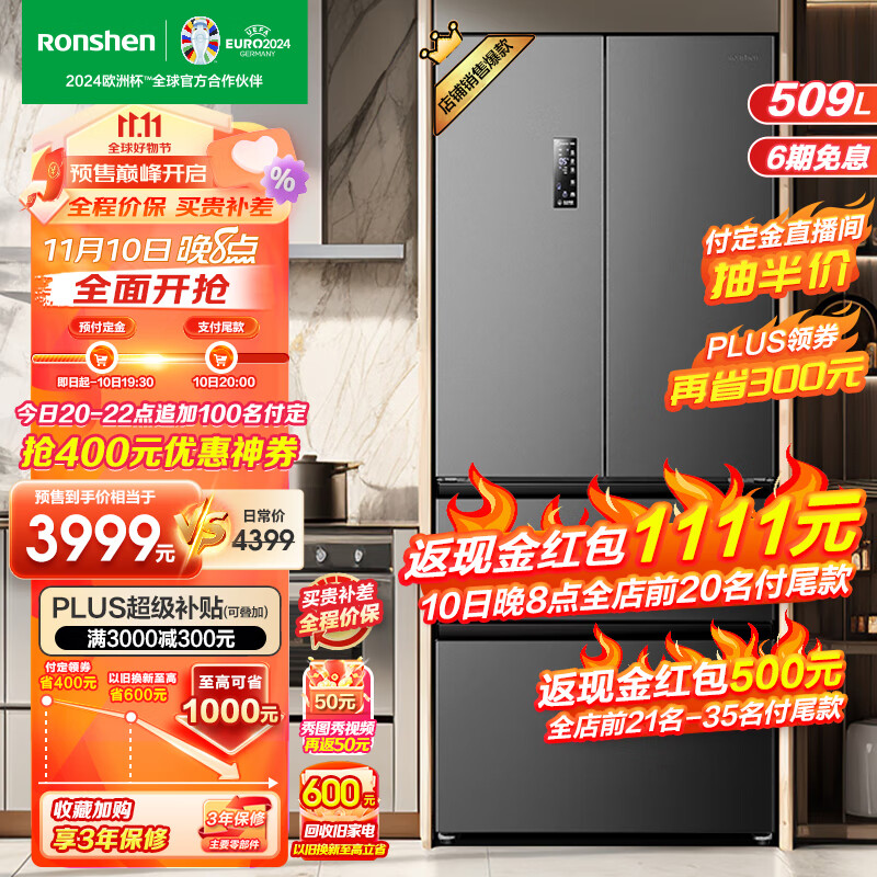 容声（Ronshen）509L法式多门四门风冷无霜双循环一级变频家用母婴净味节能可嵌入式电冰箱【501同系列 法式门】 【23年双循环旗舰款】全空间净化 雷达感温怎么看?