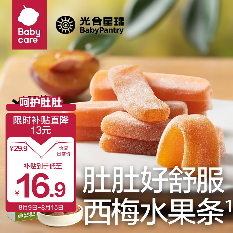 光合星球babycare西梅苹果水果条棒果糕儿童零食无蔗糖糖果  西梅苹果条 呵护肚肚属于什么档次？