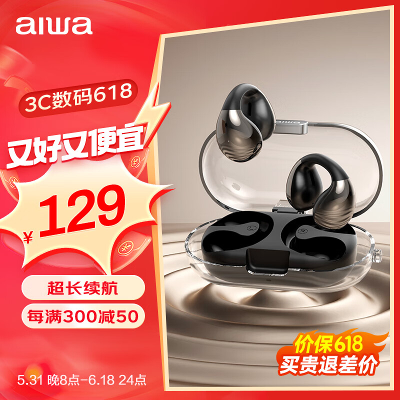 aiwa爱华aw17 开放式蓝牙耳机 骨传导概念无线夹耳式不入耳运动跑步