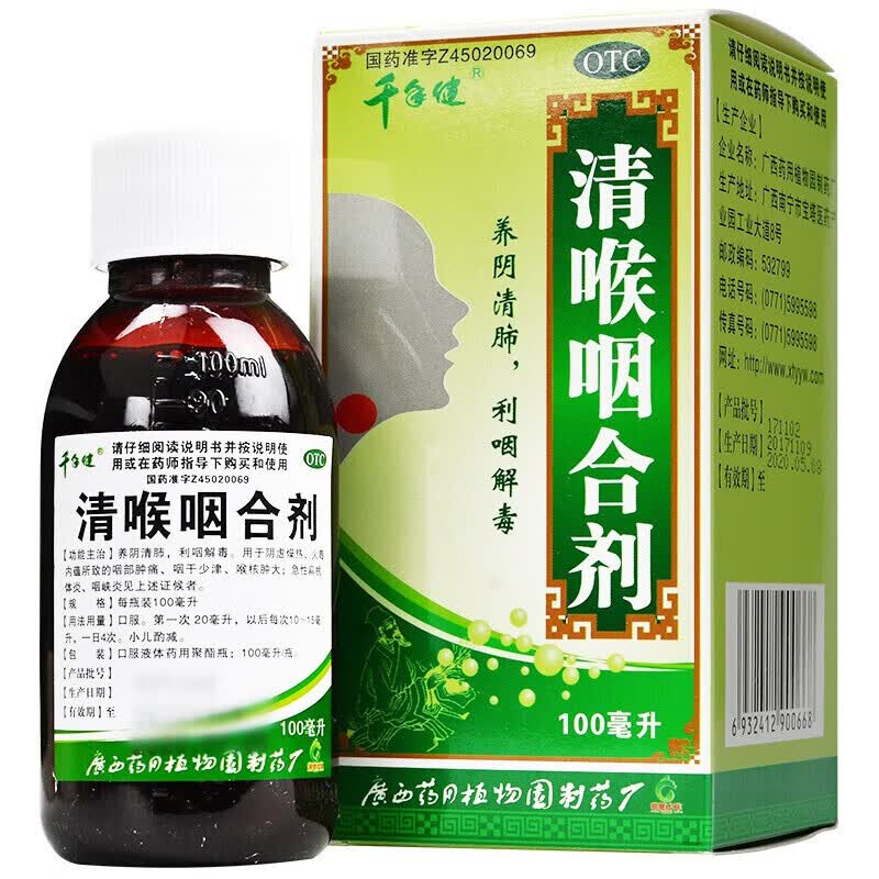 千年健 清喉咽合剂 100ml   养阴清肺利咽解毒 3盒装