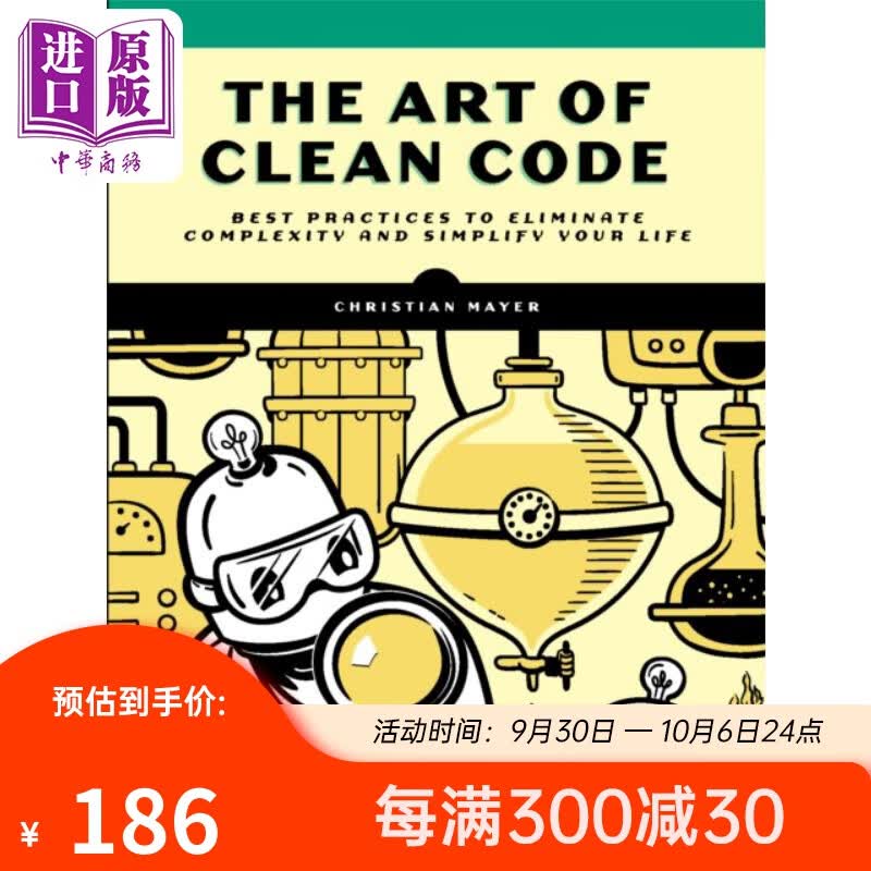代码简洁的艺术 消除复杂性 简化生活的实践 The Art of Clean Code 英文原版 Christian Mayer使用感如何?
