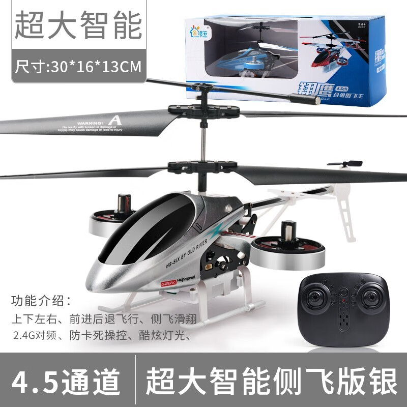 想查遥控飞机价位用什么查询|遥控飞机价格历史