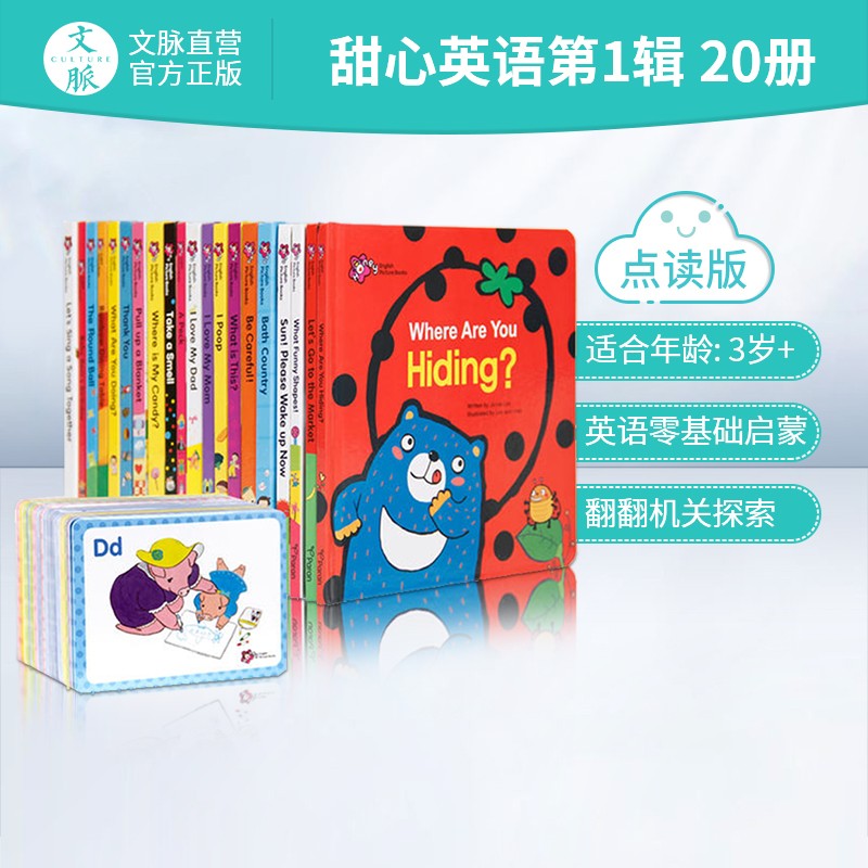 英文原版Honey English甜心英语绘本儿童宝宝启蒙早教翻翻洞洞触摸纸板图书第一辑20册+卡片 第一辑【全20册】+甜心卡片100张