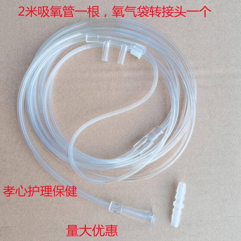 氧气袋连接头吸氧管 转换头吸氧连接管胶管 延长接头塑料头