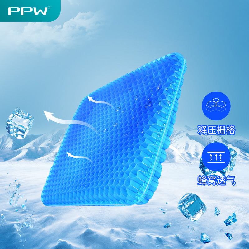 PPW 坐垫夏天蜂窝凝胶冰垫办公室椅子垫夏季凝胶凉垫透气痔疮垫学生增高垫久坐减压垫