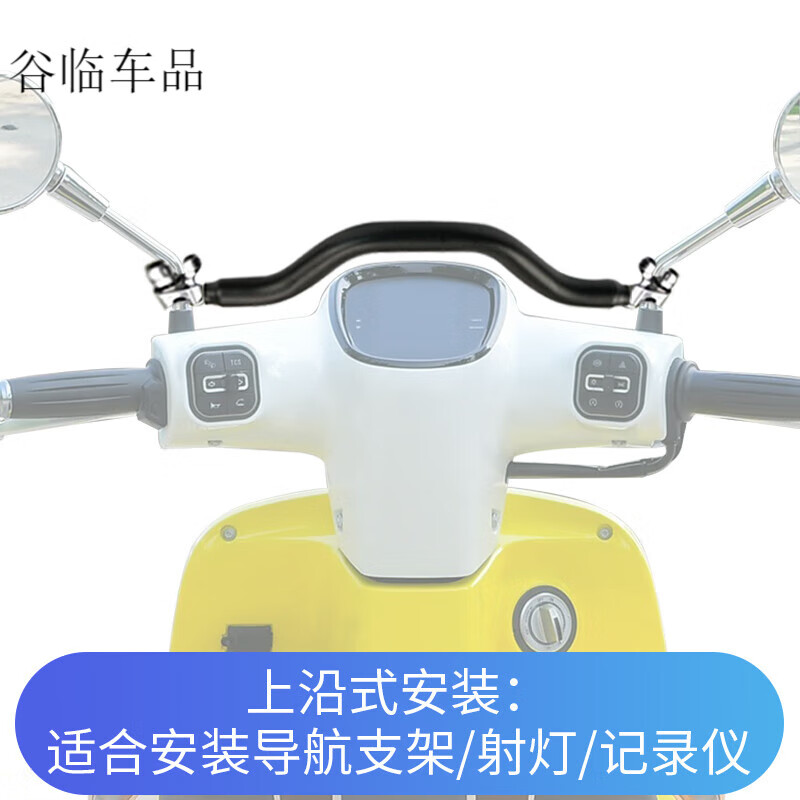 工馬適用于南方飛戈150摩托改裝多功能橫桿扶手手機架射燈架兒童把手 黑色上沿支架