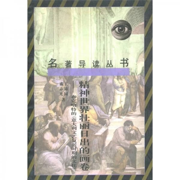 精神世界壮丽日出的画卷