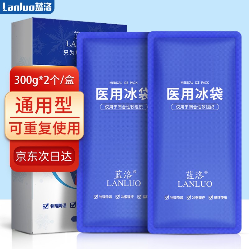 蓝洛医用冰袋价格走势分析,销量遥遥领先的家庭护理商品