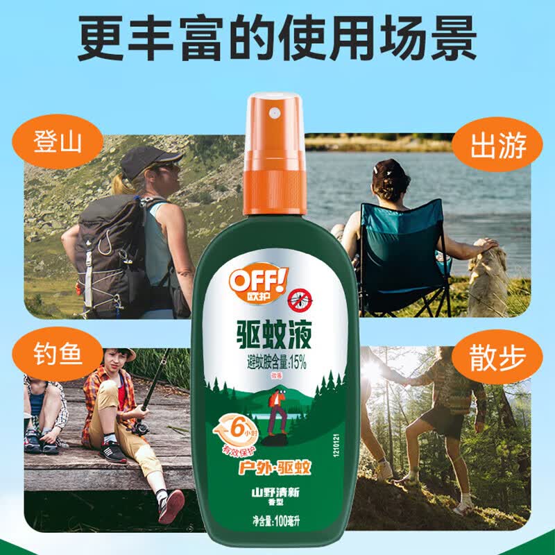 雷达欧护 佳儿护 基孔肯雅热驱蚊液喷雾 100ml 艾草香型 驱虫水 户外驱蚊液100ml 山野清新*2瓶