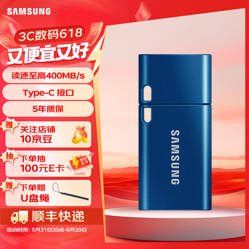 三星（SAMSUNG） U盘手机优盘 Type-C接口 NAND闪存技术适用安卓手机苹果15等平台 极光蓝 256G