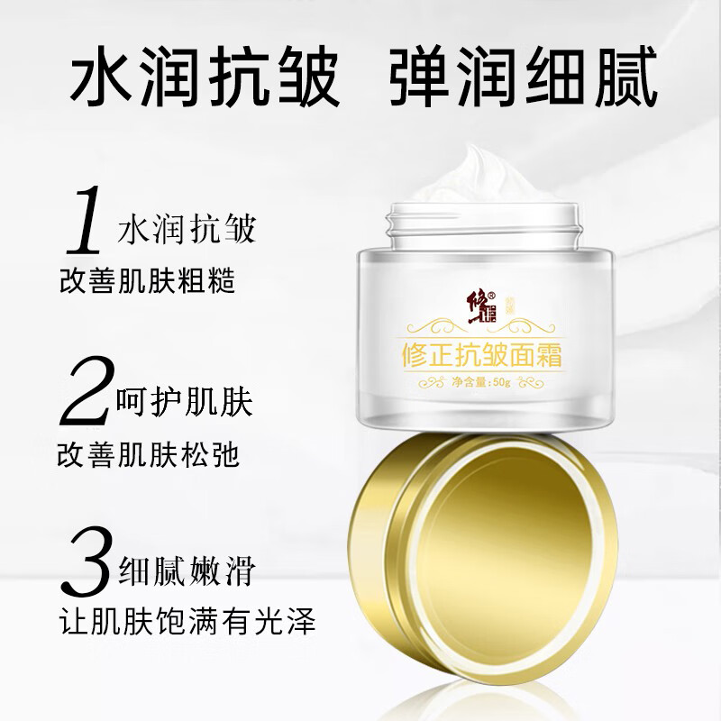 修正抗皱面霜抗皱精华液女男士六胜肽成分改善细纹官方直售 明星同款 【全新升级面霜】6瓶装