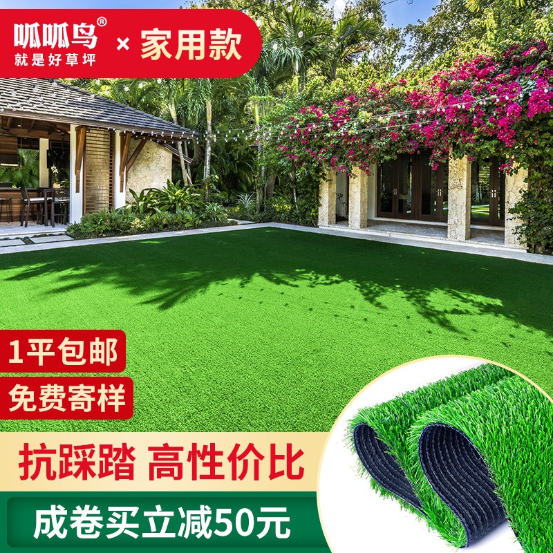 呱呱鸟 人造草坪仿真人工假草坪垫室外草皮仿真绿草坪地毯 阳台幼儿园