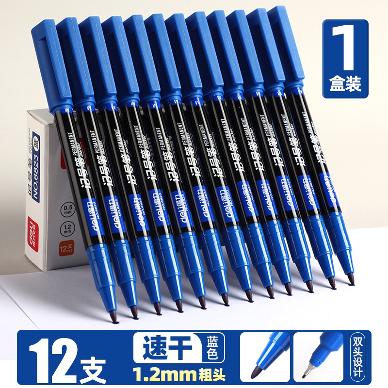 得力(deli) 记号笔小双头油性记号笔 6824小头细头马克笔勾线笔儿童