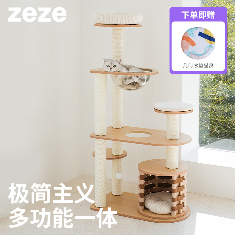 zeze猫爬架带窝小户型现代风木质爬架跳台猫窝一体太空舱猫窝剑麻缠绕可磨爪立式猫抓柱 爬架丨太空舱丨猫窝【超高性价比】使用感如何?