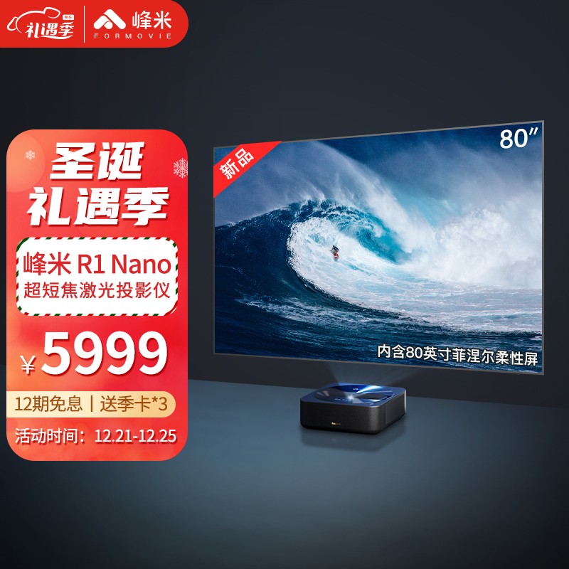峰米R1 Nano 激光投影仪怎么样?怎么样?划算不划算?优缺点好真假揭秘?haamdcaau