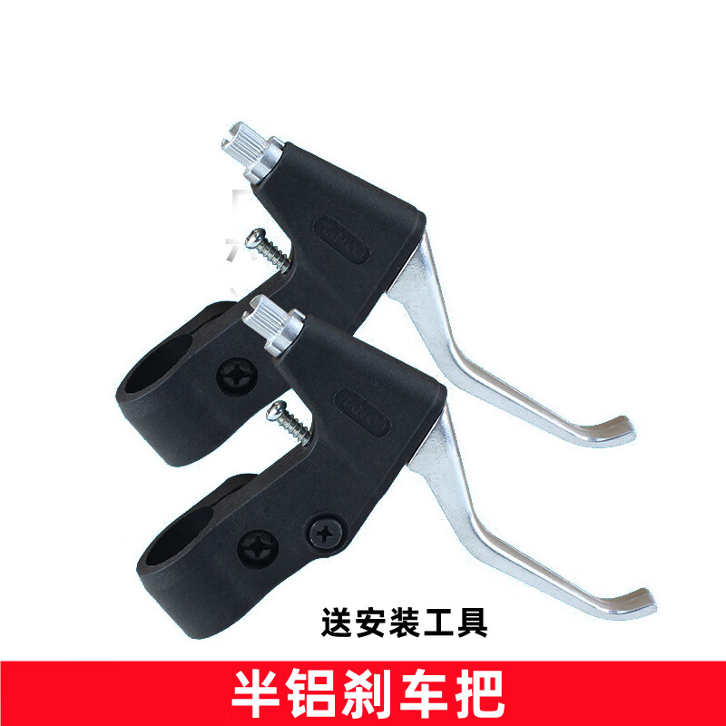 永久鳳凰鋁合金自行車剎車把手手柄山地車兒童閘把單車手剎把碟剎 半鋁銀黑色一對  送安裝工具