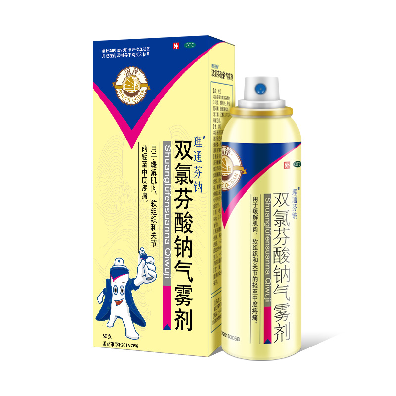 南洋 双氯芬酸钠气雾剂 60g/瓶 跌打损伤消炎止痛 缓解肌肉扭伤拉伤