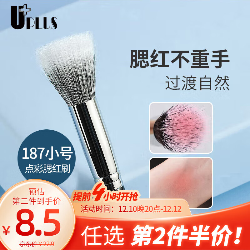 化妆刷价格查询历史|化妆刷价格走势