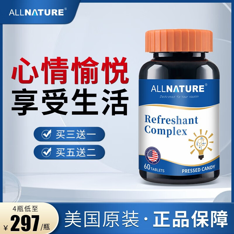 【原装进口】安美奇高含量神经酸 5瓶装