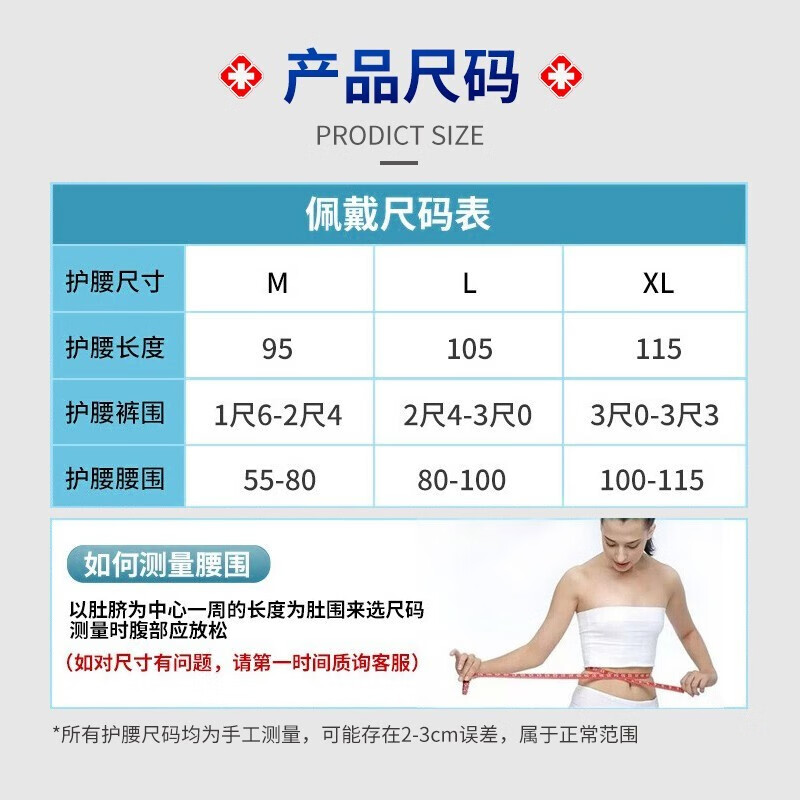 德国立姿LIZI 医用护腰带腰间盘突出运动腰椎脱腰肌劳损自发热敷保暖加热 腰托围封束缚收腹带男女牵引支撑器