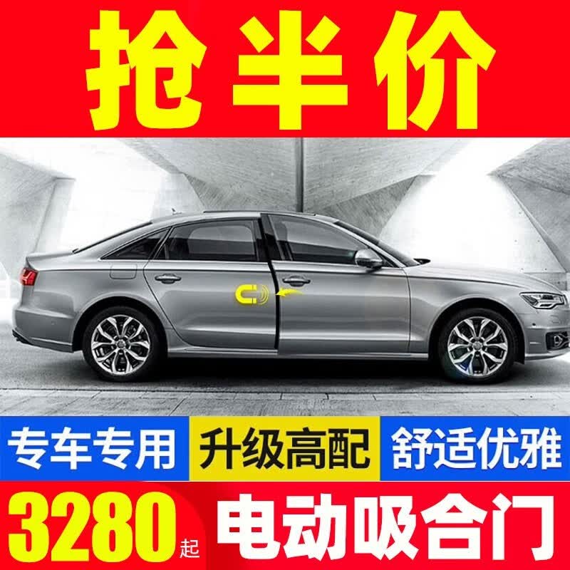 适用奥迪A6LQ5LQ7奔驰E级GLCGLE宝马5系7系X5途锐卡宴电吸门原厂改装自动吸合门 适用奥 全国实体门店预约定金高性价比高么？