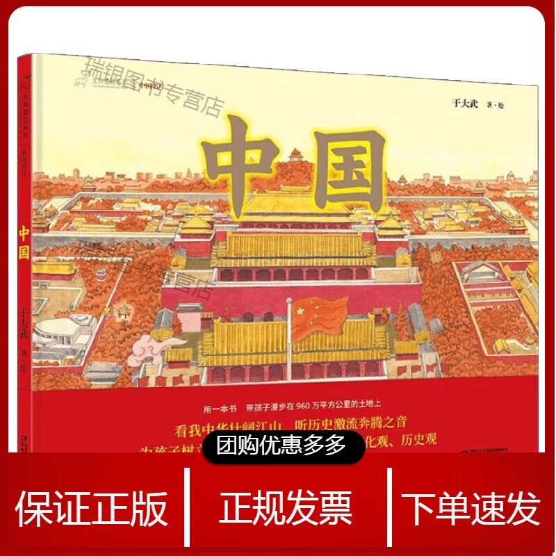 九神鹿绘本馆 中国 6-10岁 于大武 